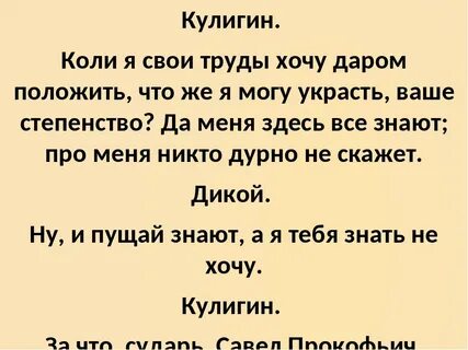 Кулигин это