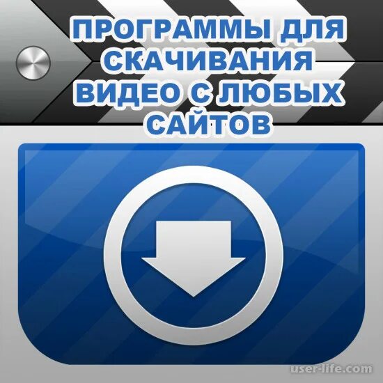 Скачать Видео