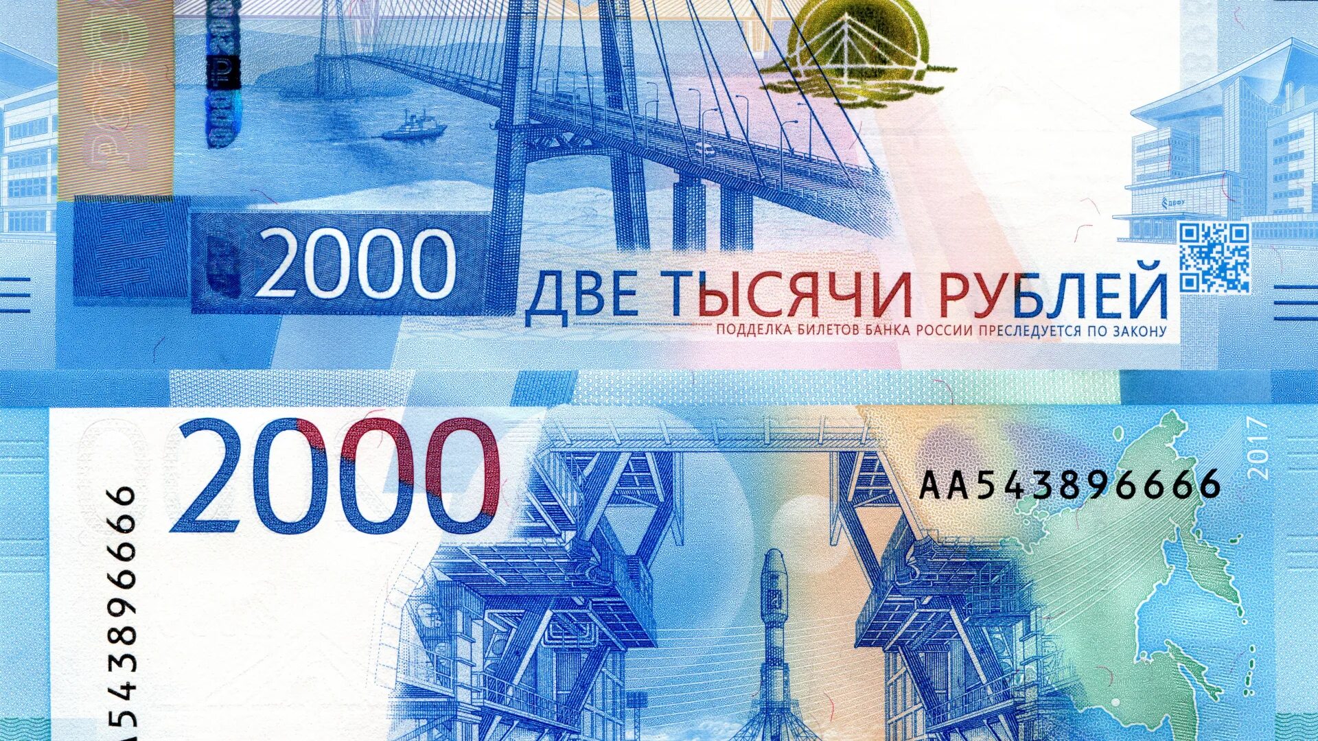 Купюра 2000 рублей. Деньги России 2000 рублей. Банкноты 2000 рублей. Банкноты России 2000 рублей.