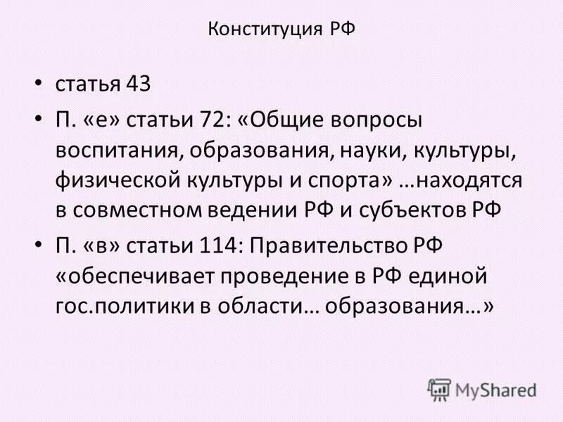общие вопросы воспитания образования науки финансовое. общие вопросы воспитания образования науки финансовое. закономерность управления обучением. общие вопросы воспитания образования. общие вопросы воспитания образования науки финансовое валютное.