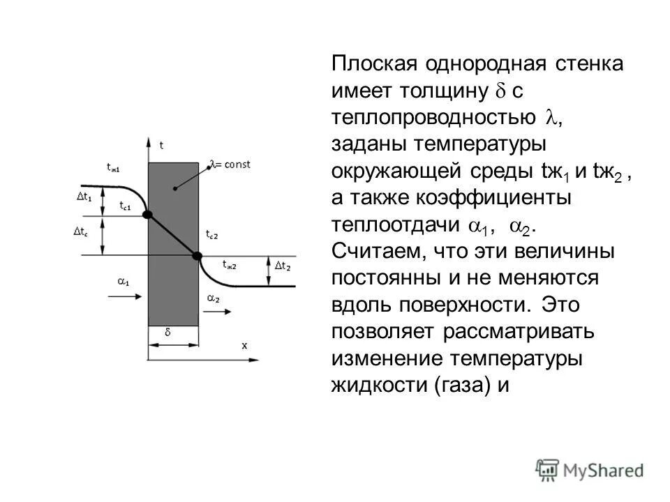и имеющую толщину 0 4. толщина книжного листа. и имеющую толщину 0 4. и имеющую толщину 0 4. площадь поперечного сечени.
