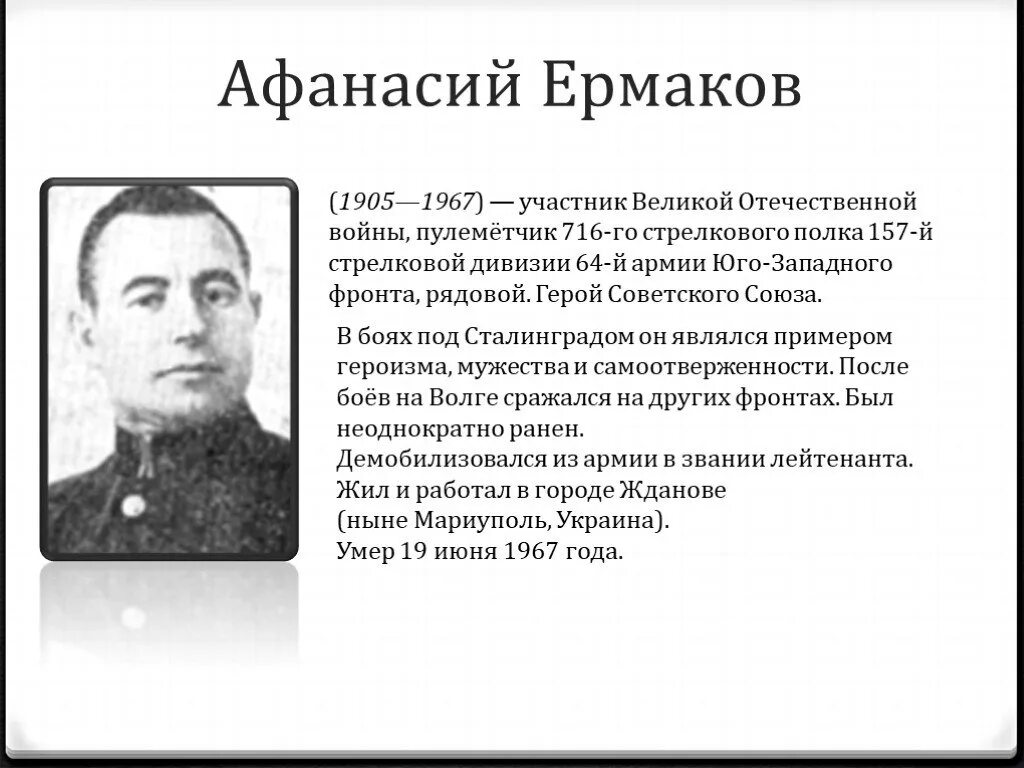 Подвиги героев Сталинградской битвы. Участники Сталинградской битвы герои советского Союза. Герои Сталинградской битвы Болтенко. Герои Сталинградской битвы 1943.