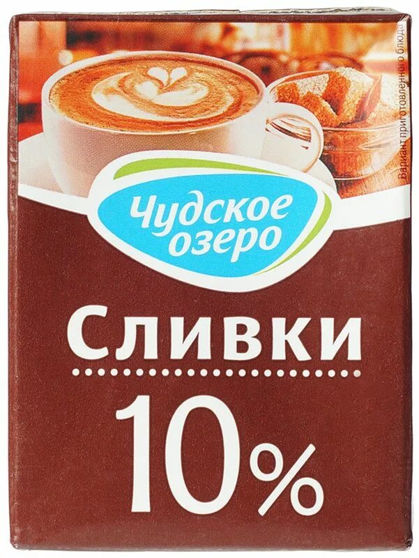 Смесь чудское озеро. Сливки чудское озеро 10%. сливки лактика 10. сливки 10% жира. сливки турецкие.