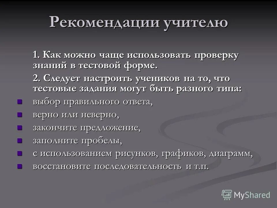 выводы и рекомендации руководителя. выводы и рекомендации руководителя. выводы и рекомендации руководителя. выводы и рекомендации. выводы и рекомендации руководителя.