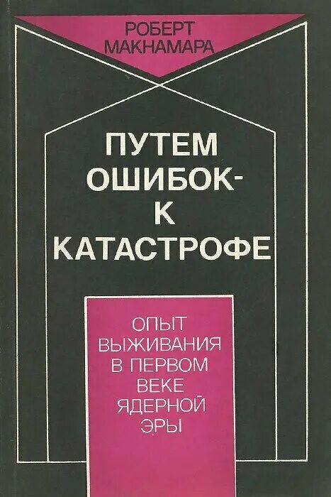 Катастрофа ошибок. Катастрофа boeing 737 в ростове-на-дону фото. Авиакатастрофа на болотах флориды. Катастрофа ошибок. Катастрофа ошибок.