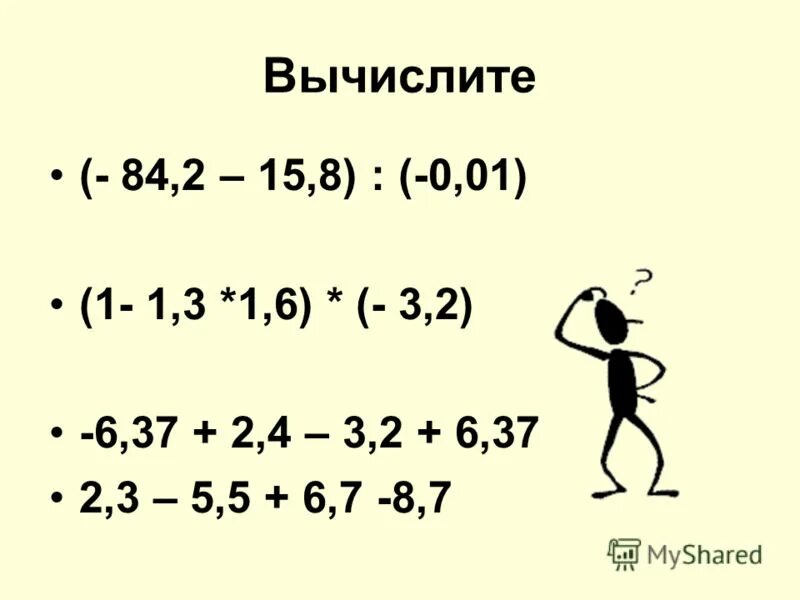 Вычислить 84 4 0 5 12. Вычислить 84 4 0 5 12
