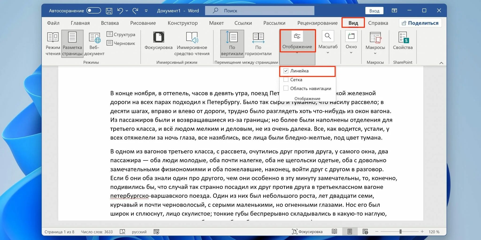 Как сделать чтобы текст был ровным. Как сделать чтобы текст был ровным