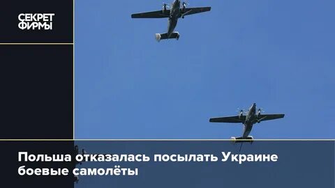 Посылать отказать