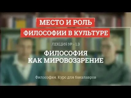 Философии культуры лекция