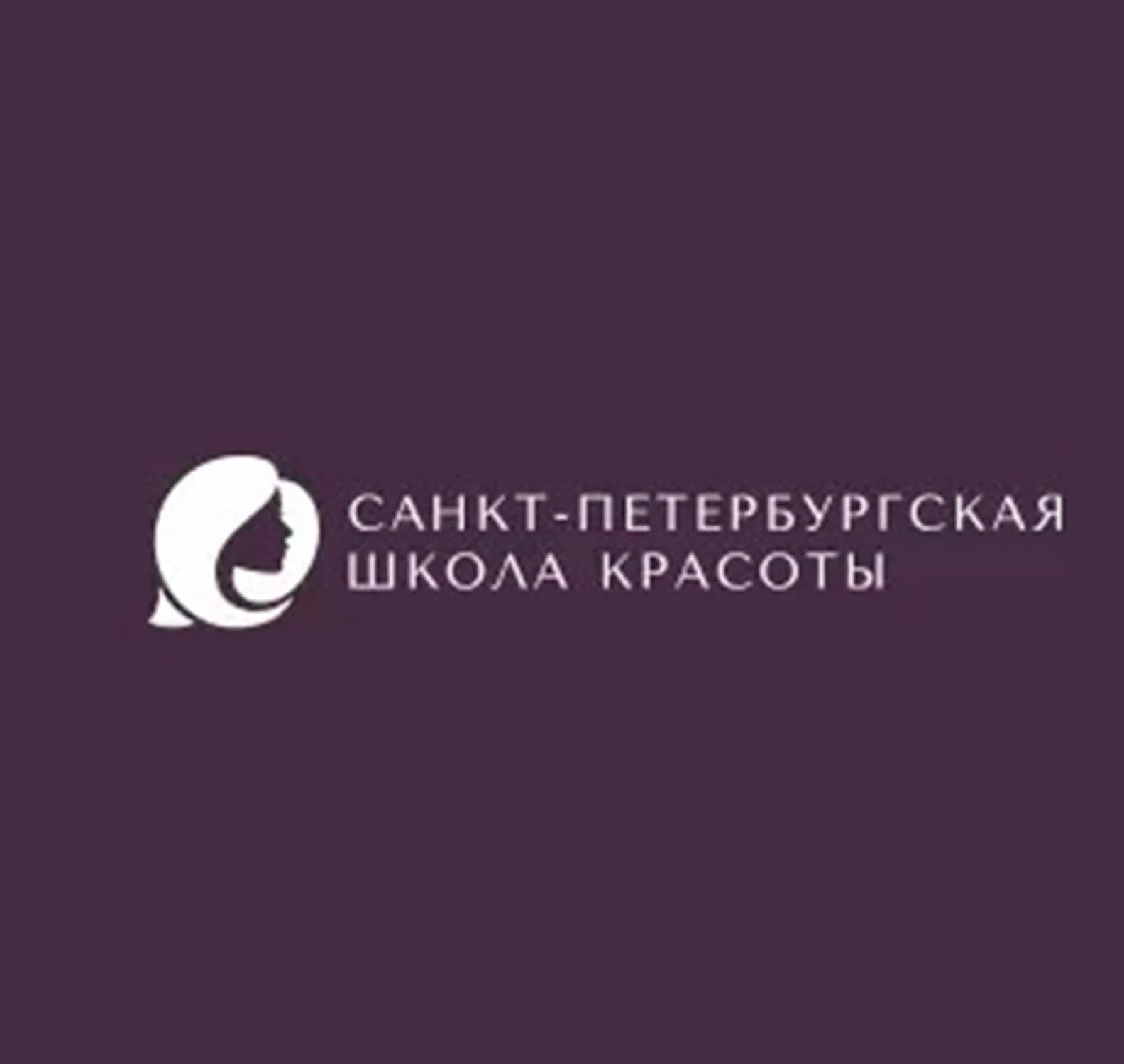 Академия красоты эколь, барнаул. Академия красоты эколь сертификат. Эколь иваново. Школа эколь тюмень. Эколь академия красоты волгоград курсы.