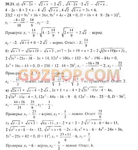 Контрольные работы по алгебре мордкович ответы