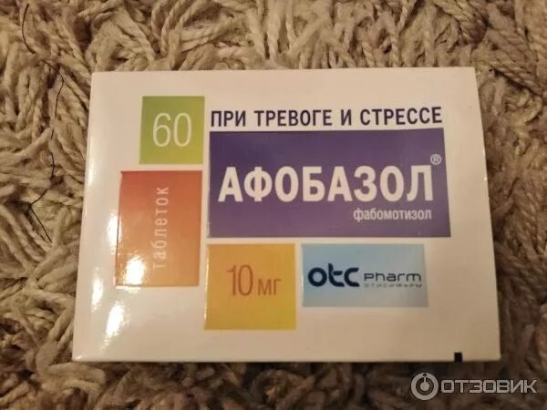Как быстро действует афобазол. Афобазол. афобазол таблетки. успокоительное афобазол. афобазол при тревоге и стрессе.