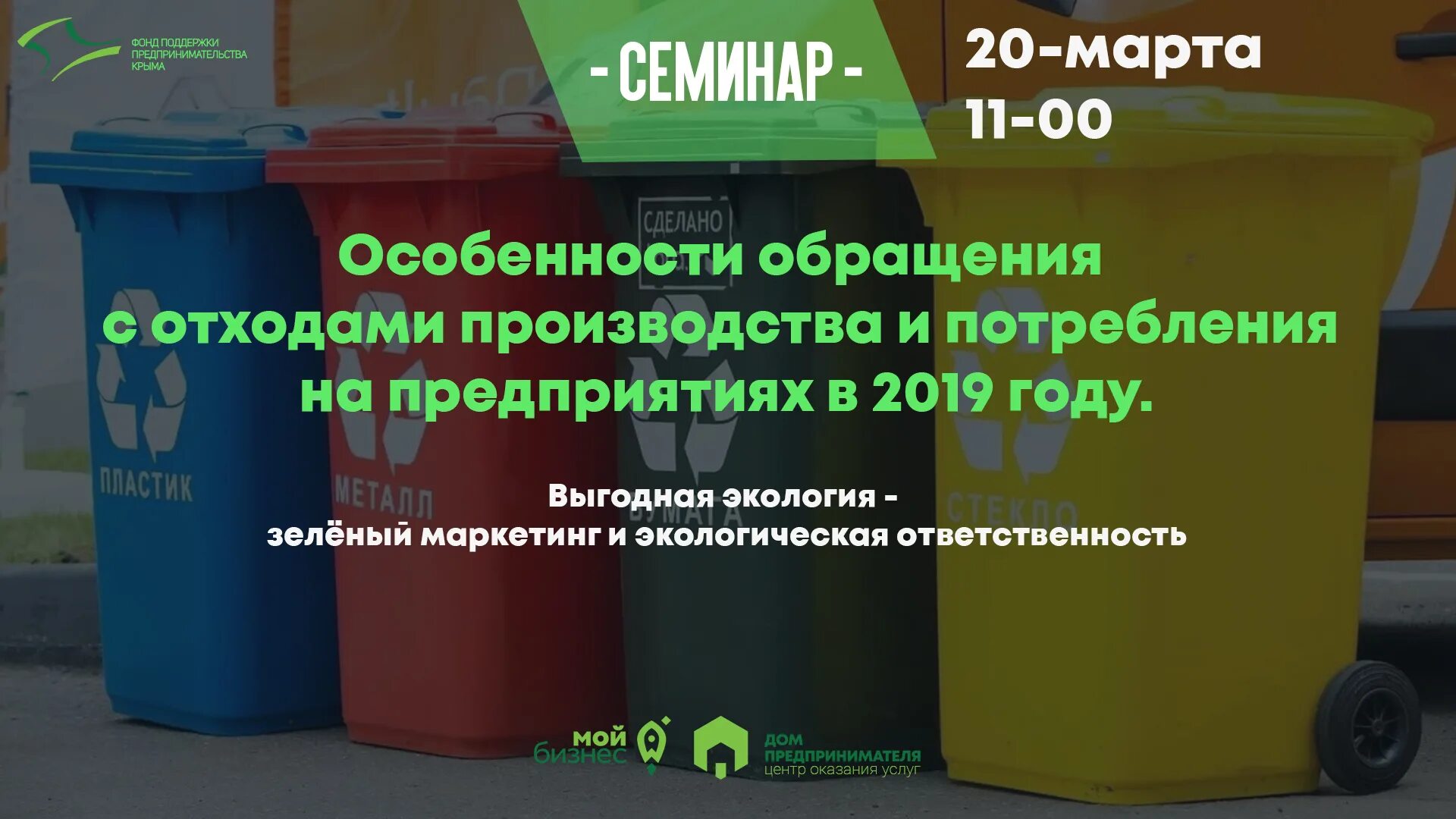 терсхема по обращению с отходами. особенности обращения с отходами. требования к обращению с отходами производства и потребления. схема обращения с отходами на предприятии. иерархия управления отходами.