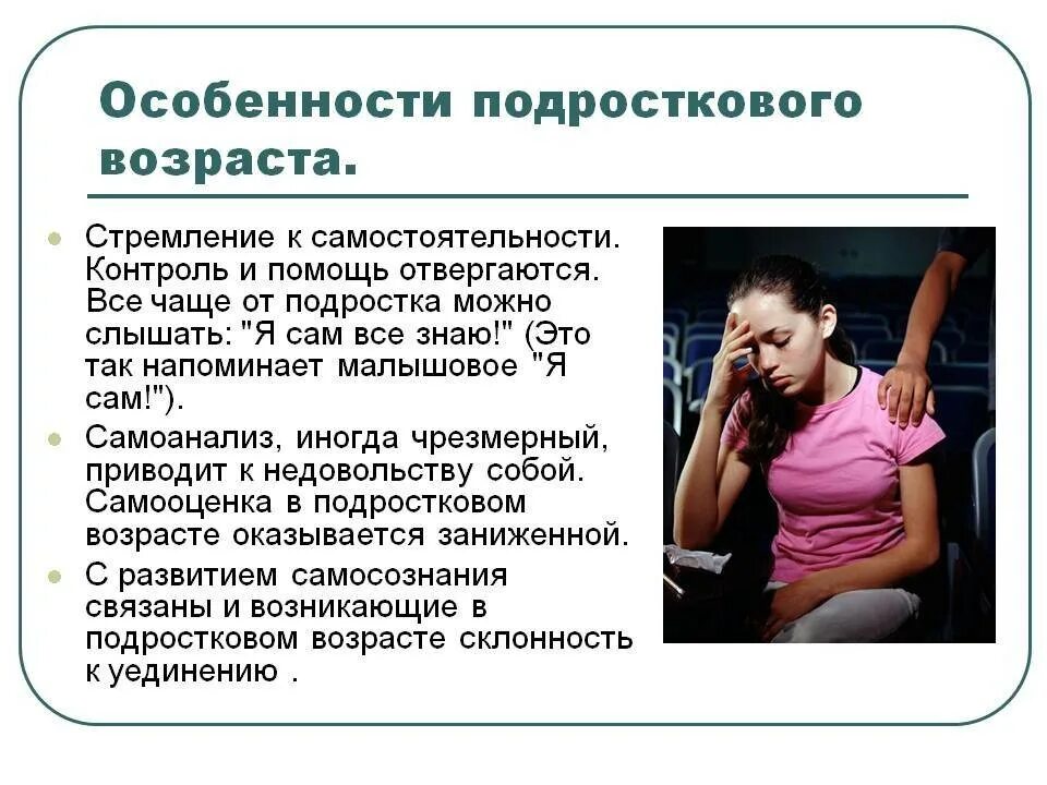 Особенности подросткового периода. Признаки подросткового периода. Подростковый Возраст у девочек. Подростковый переходный Возраст. Про переходный возраст