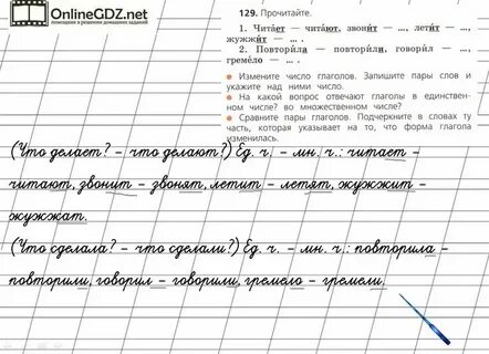 Русский язык четвертый класс страница 75