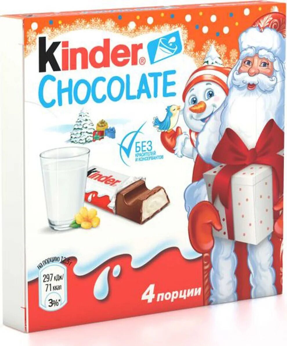 Kinder шоколад новогодний. киндер шоколад новогодний. киндер новогодний 2022. Kinder chocolate новогодний. Kinder chocolate новогодний.