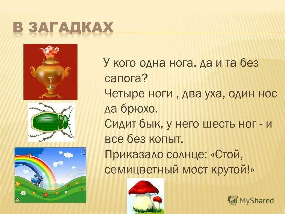 Загадка. Загадки без ответов. Две загадки. Загадки и отгадки.