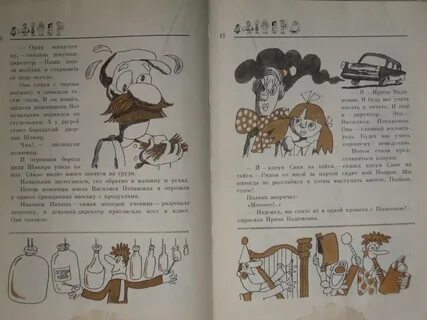 Школа клоунов читать
