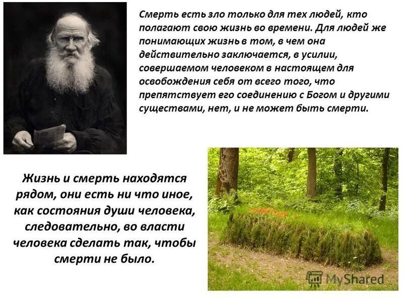 наполеон характер личности. приемы создания письменных высказываний. изложение текст про любовь. текст что же действительно заключается. текст что же действительно заключается.