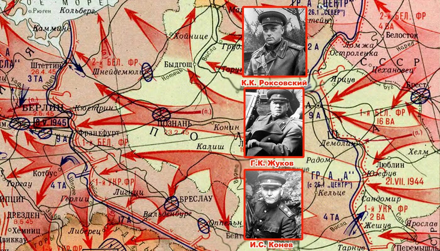 Берлинская стратегическая наступательная операция. 16 Апреля 8 мая 1945 года Берлинская операция. Берлинская наступательная операция 16 апреля 2 мая 1945 года карта. Карта Берлинской операции 1945. Берлинская операция. Апрель - май 1945г.