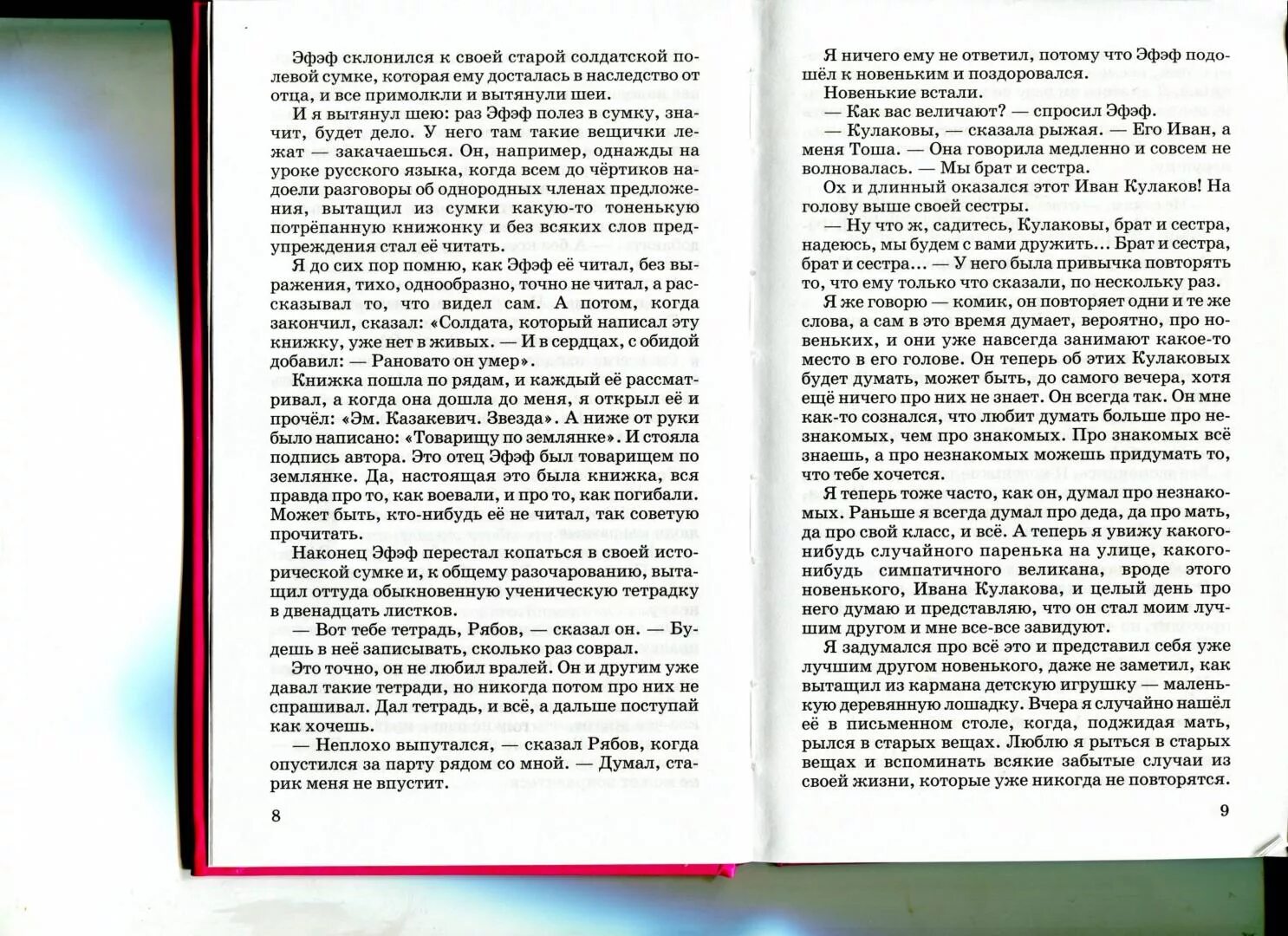 Каждый мечтает о собаке содержание. Каждый мечтает о собаке книга. каждый мечтает о собаке железников иллюстрации. очень краткое содержание каждый мечтает о собаке. книга ссср каждый мечтает о собаке.