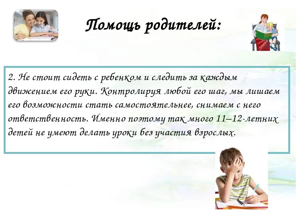 Как помочь ребенку стать самостоятельным. Как научить ребенка быть самостоятельным. Учим ребенка есть самостоятельно. Как стать самостоятельными?.