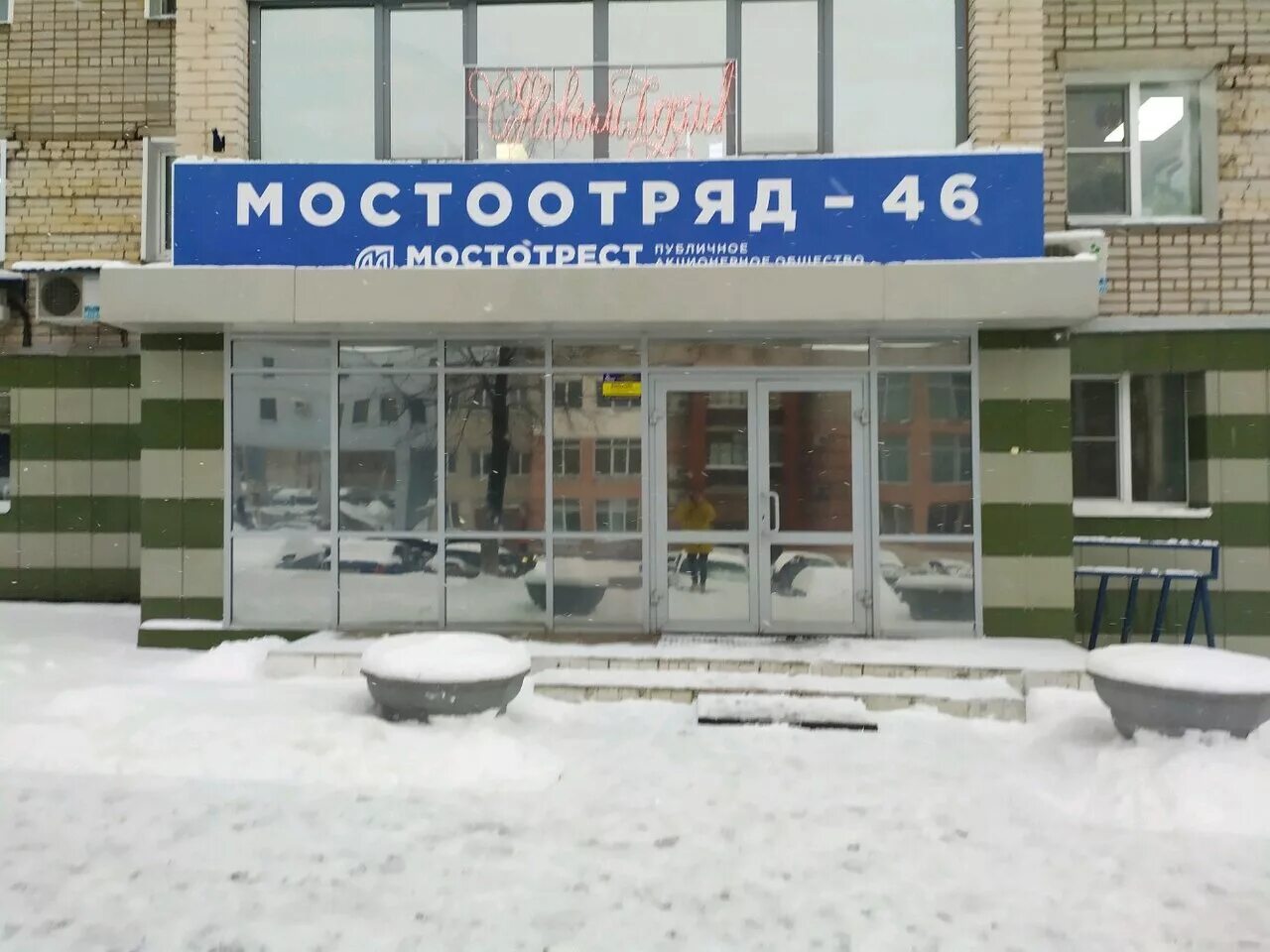 Мостоотряд киров. Мостоотряд киров
