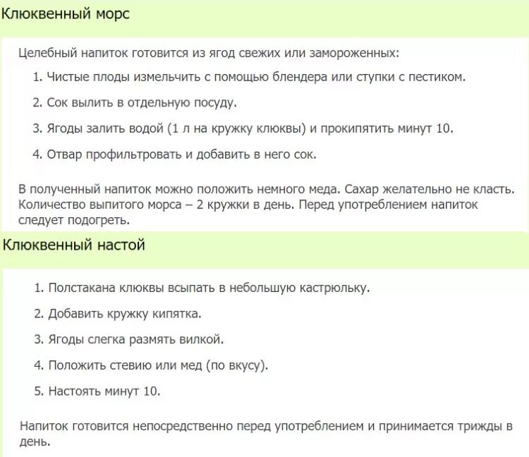 Как лечить цистит отзывы. Народныеспедства от цистита. как вылечить цистит в домашних условиях быстро. цистит лечение дома. домашние средства от цистита.