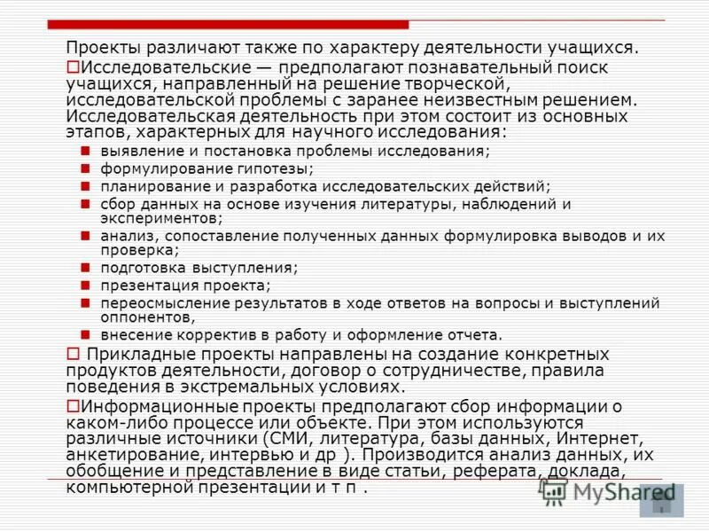 Аргументация в дискуссиях и спорах. Эффект предшествования. Выступление оппонента на защите диссертации пример. Примеры оценки презентации оппонентом. Сообщение на тему речь оппонента на защите проекта.