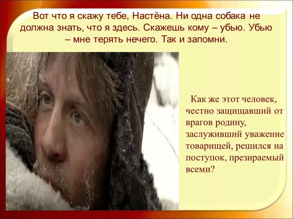 Повесть Распутина живи и Помни. Распутин в.г. "живи и Помни". Иллюстрации к повести Распутина живи и Помни. Живи и Помни Распутин книга. Краткое содержание живи и помни по главам