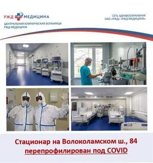 Ржд медицина травматология
