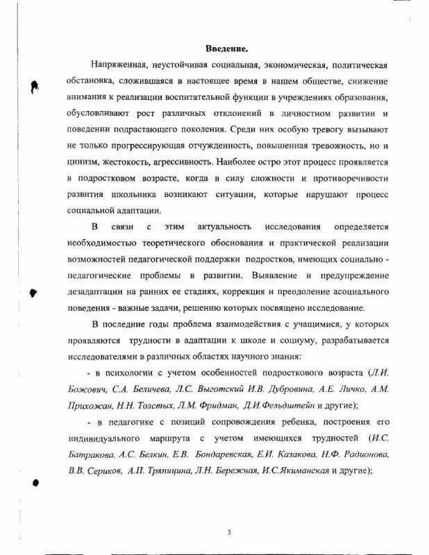 Социально педагогическая поддержка подростков. Социально педагогическая поддержка подростков. Психолого-педагогическая поддержка обучающихся. Учитель и дети. Социально-педагогическая помощь семье.