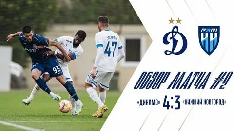 Динамо 26