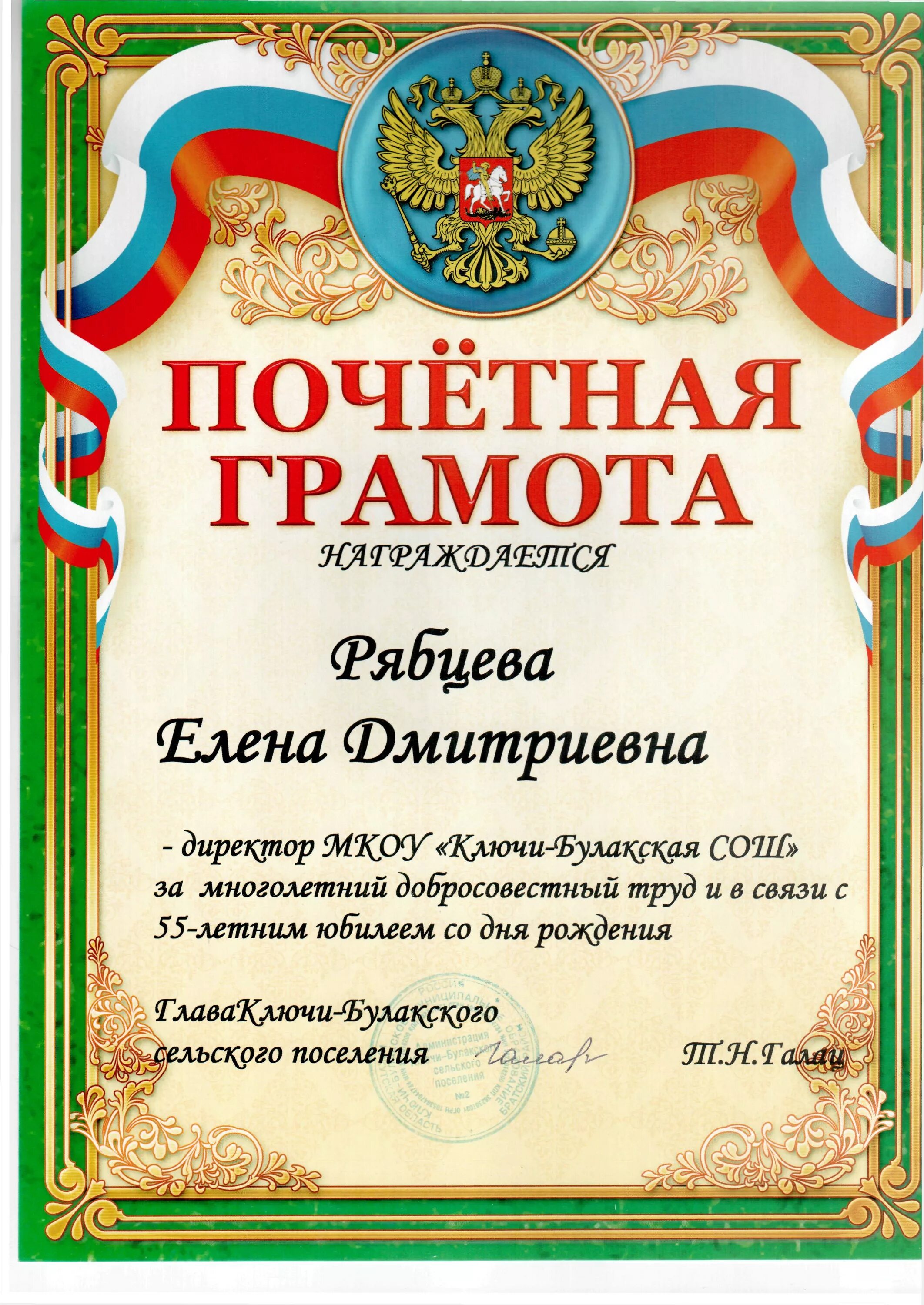 Правильно писать грамоте