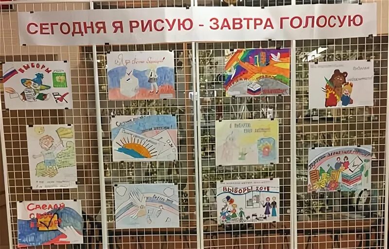 Рисунок я голосую. Завтра голосовать. Выборы рисунок. Сегодня рисую завтра голосую. Рисунок на тему сегодня я рисую а завтра голосую.