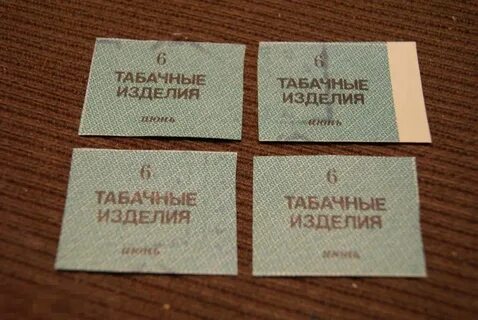 1 с табачная продукция