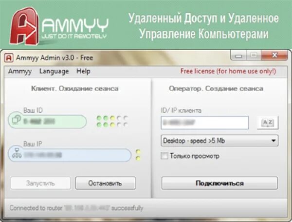 Программа дистанционного работа. Программа дистанционного работа
