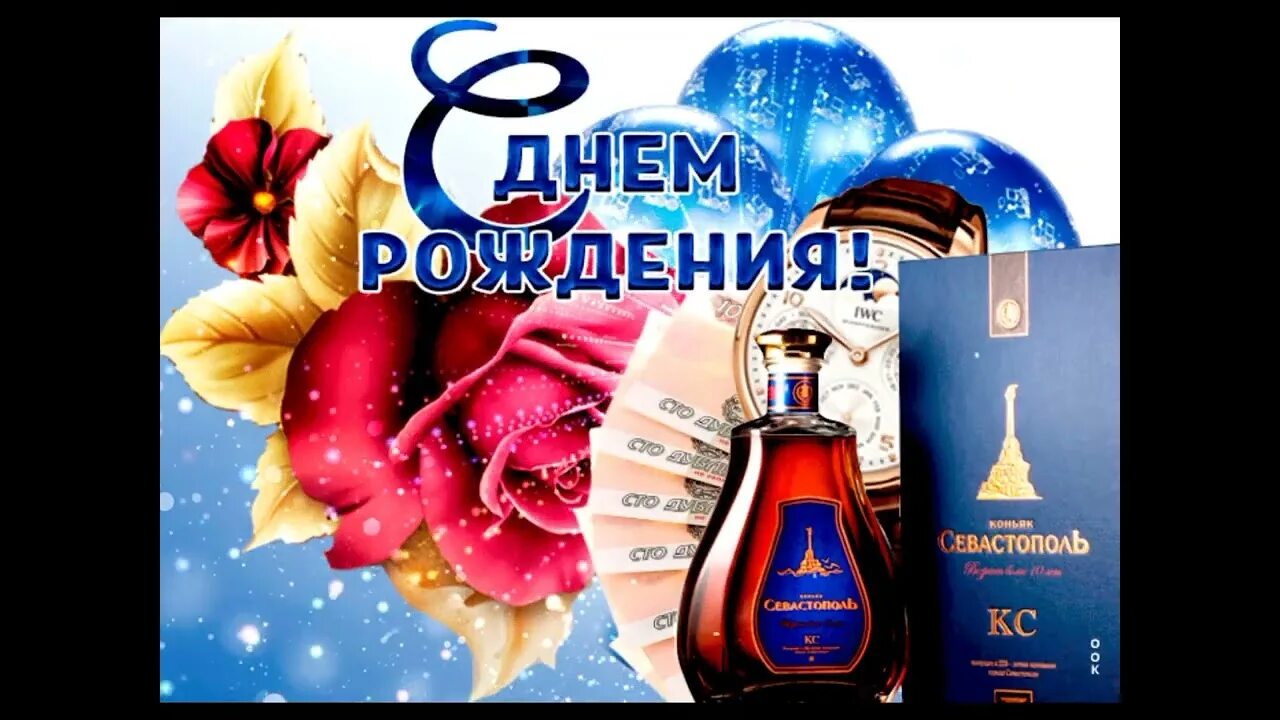 Открытка с юбилеем мужчине для ватсапа. Сверкающие открытки с днем рождения мужчине. открытки с днём рождения мужчине мерцающие. с днём рождения мужчине мерцающие. мерцающие открытки с юбилеем мужчине.
