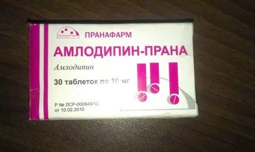Амлодипин Прана таб 10мг 90. Амлодипин 10 мг Пранафарм. Амлодипин 5мг Пранафарм. Амлодипин - Прана табл 10 мг x40.