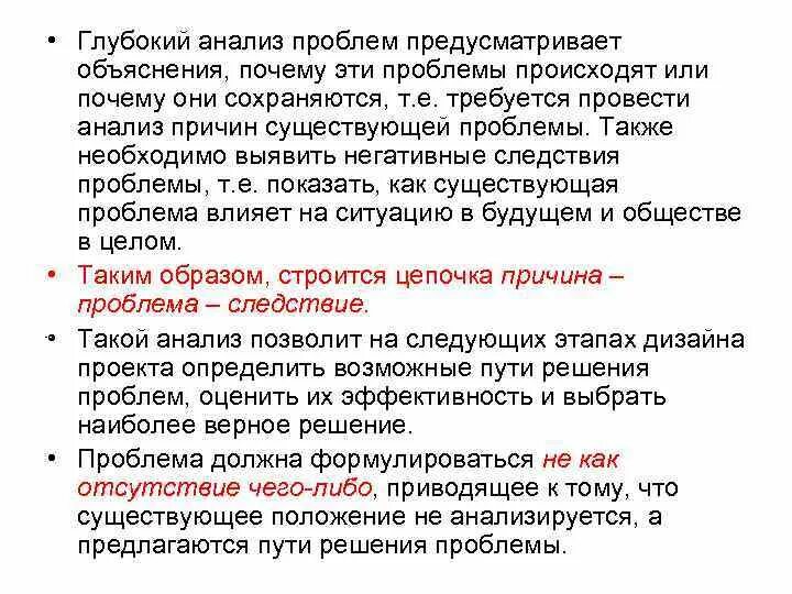 Глубокой разбор. Глубокий анализ. ИИ глубокий анализ. Глубокий разбор. Способность к глубокому анализу.