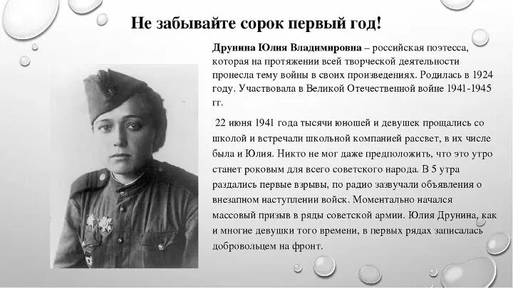 Стенд воины интернационалисты. Интернационалисты презентация. Стихотворение о начале войны. Стихи на тему детство опаленное войной. Вот 41 год конец июня и люди.