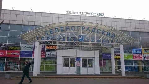 Мфц крюково телефон