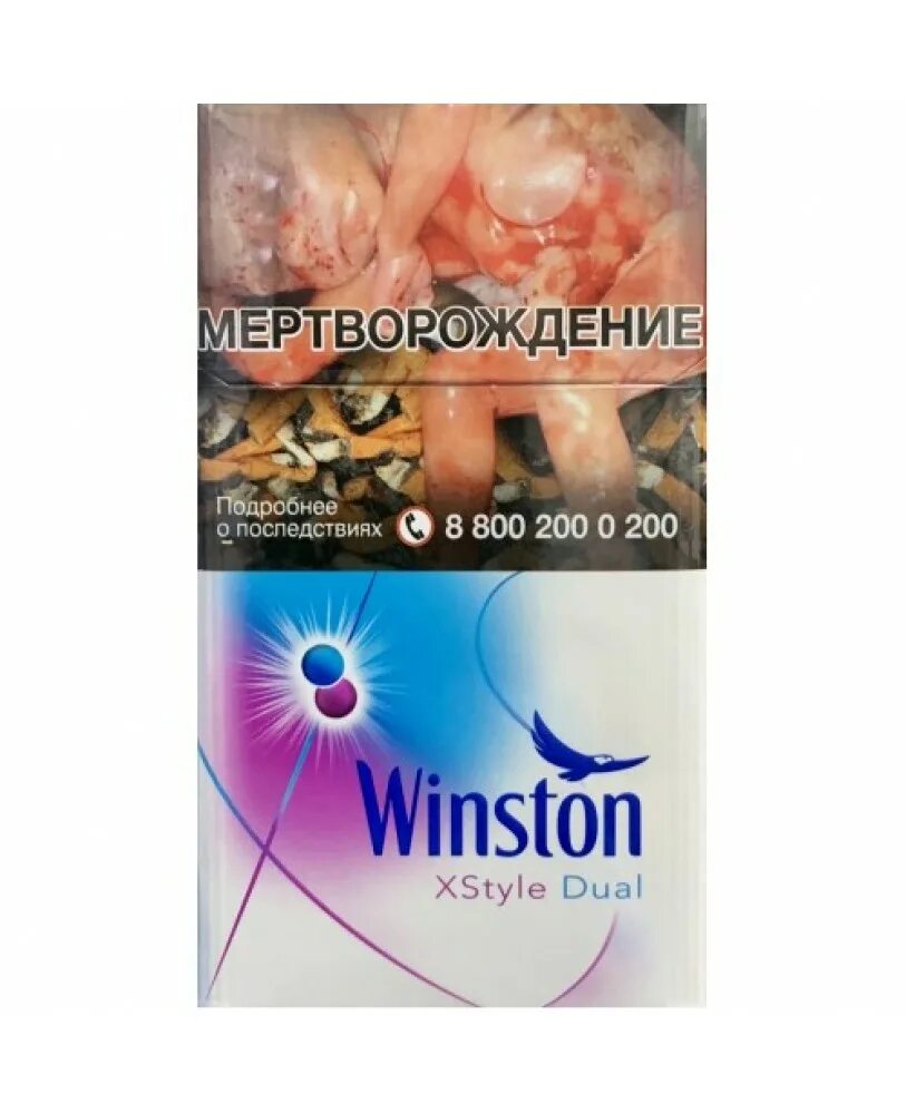 Винстон с двумя цена. Сигареты Winston xstyle Dual. Винстон компакт с 2 кнопками. Сигареты Винстон с 2 кнопками. Винстон СД двумя кнопками.