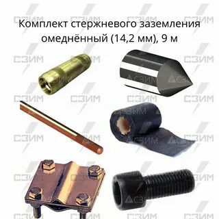 Накладные заземления