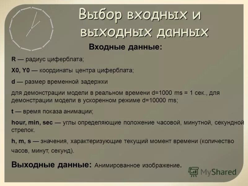 Проверенные данные. Проверка данных перевода. Управление доступом субъектов доступа к объектам доступа. Интерфейс управления доступом пользователей. Проверка ошибок в экселе.