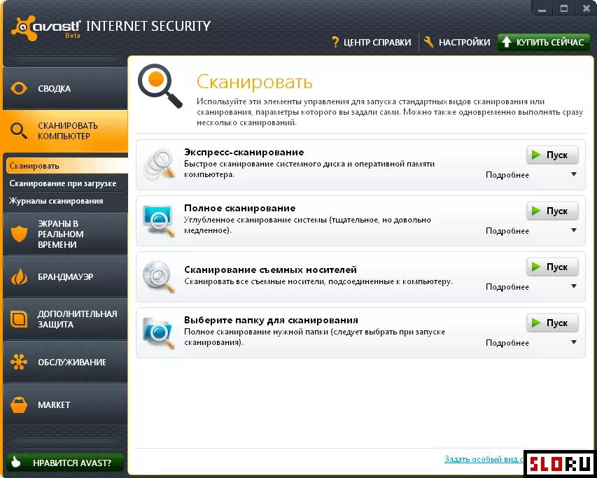 Купить настройки. Аваст антивирус. Сканирование ПК Avast. Аваст вирус.