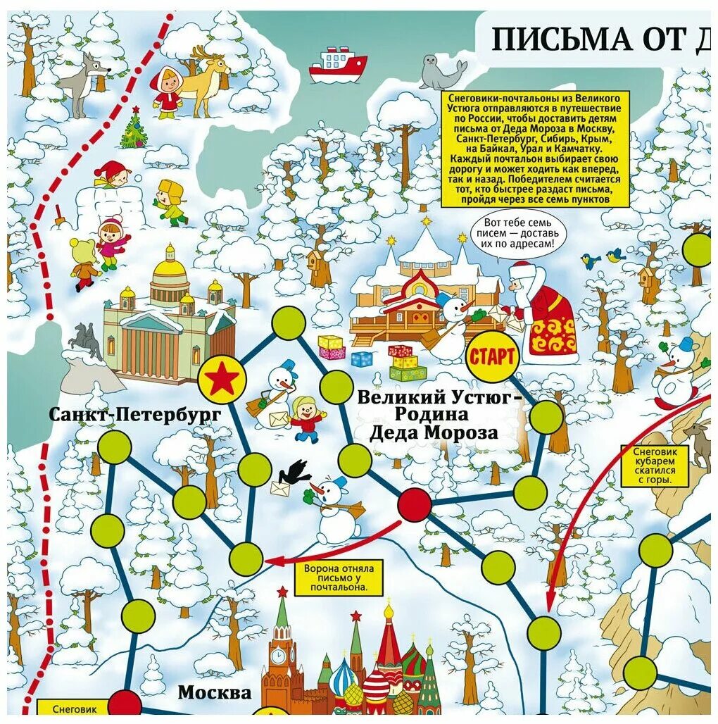 Игра настольная вотчина деда мороза. Игра ходилка для детей с заданиями. Смешные места на гугл картах с координатами. Игра ходилка бродилка остров сокровищ. Так и ходи карта.