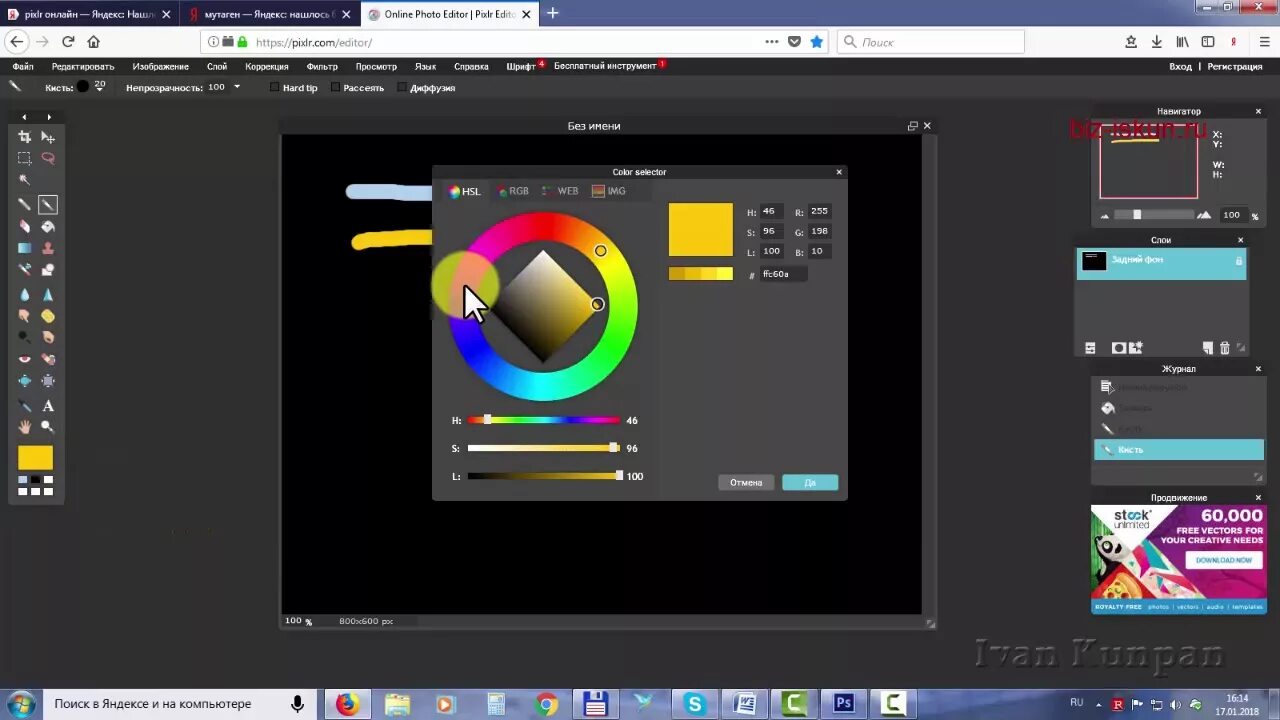 Как поменять цвет кисточки в фотошопе. Photoshop 2020 интерфейс. Изменить цвет кисти в фотошопе. Как добавить кисти. Как в фотошопе цвет кисти.