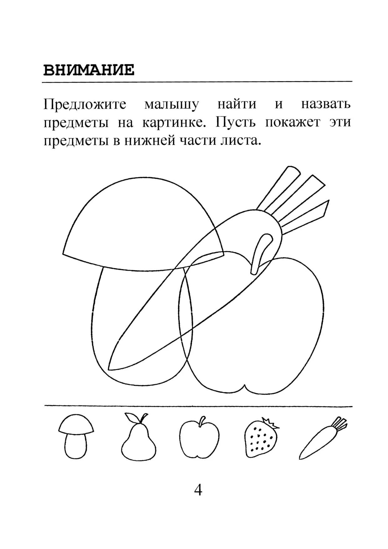 Упражнения детей 3 4. Развивающие тесты для детей 3-4 лет. Задания тесты для детей 3-4 лет. Тестовые задания для детей 4 лет. Тестовые задания для детей 4-5 лет.