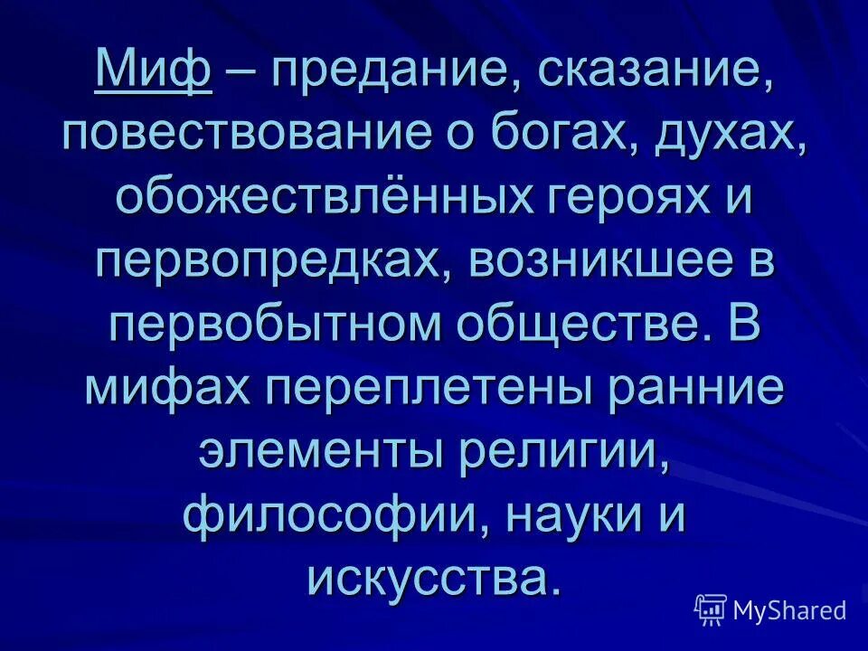 повествование о богах героях. повествование о богах героях. мифы древней греции энциклопедия. повествование о богах героях. повествование о богах героях.